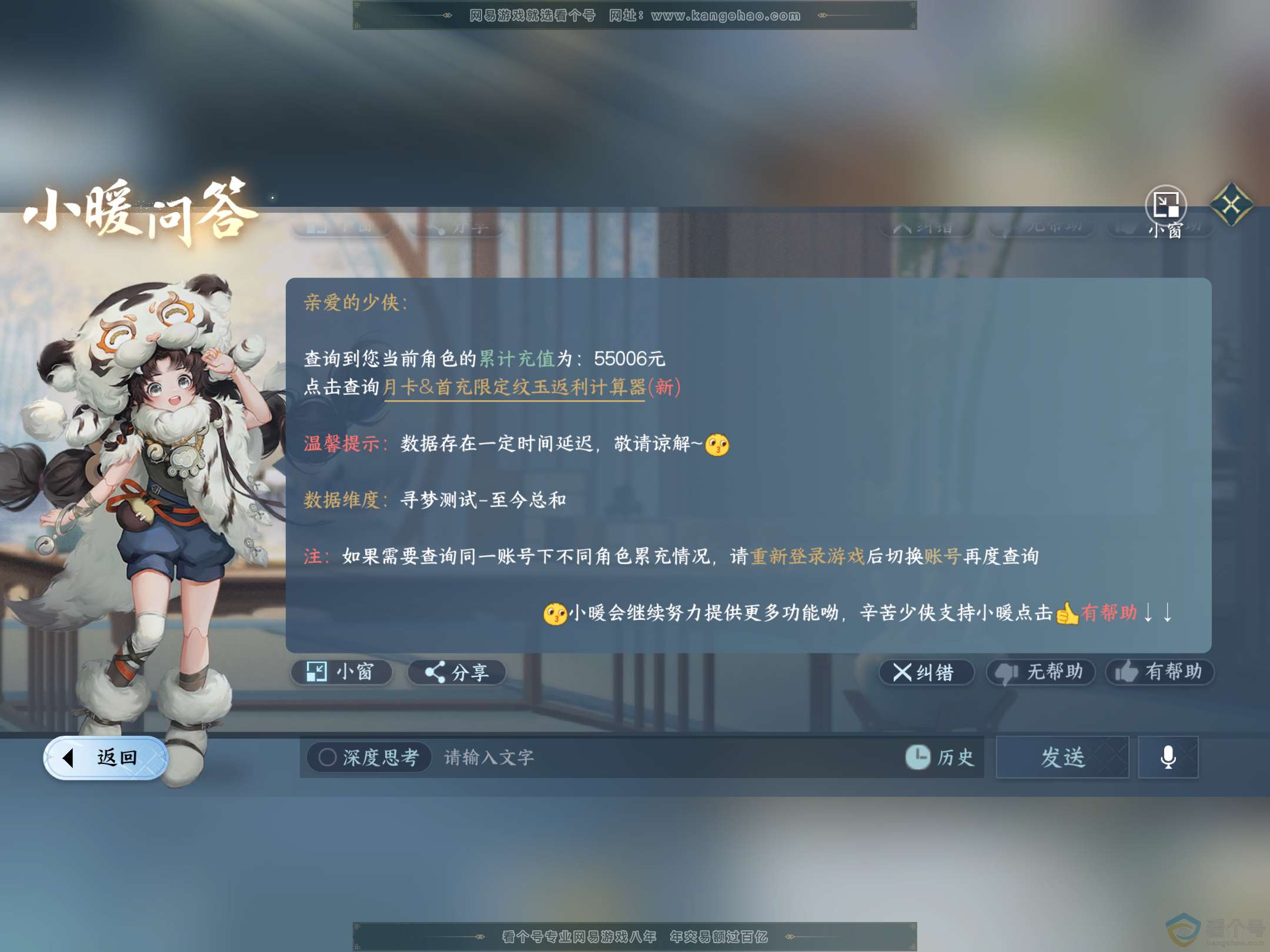 NSH312604逆水寒手游账号详情图10 NSH312604逆水寒手游账号详情图10