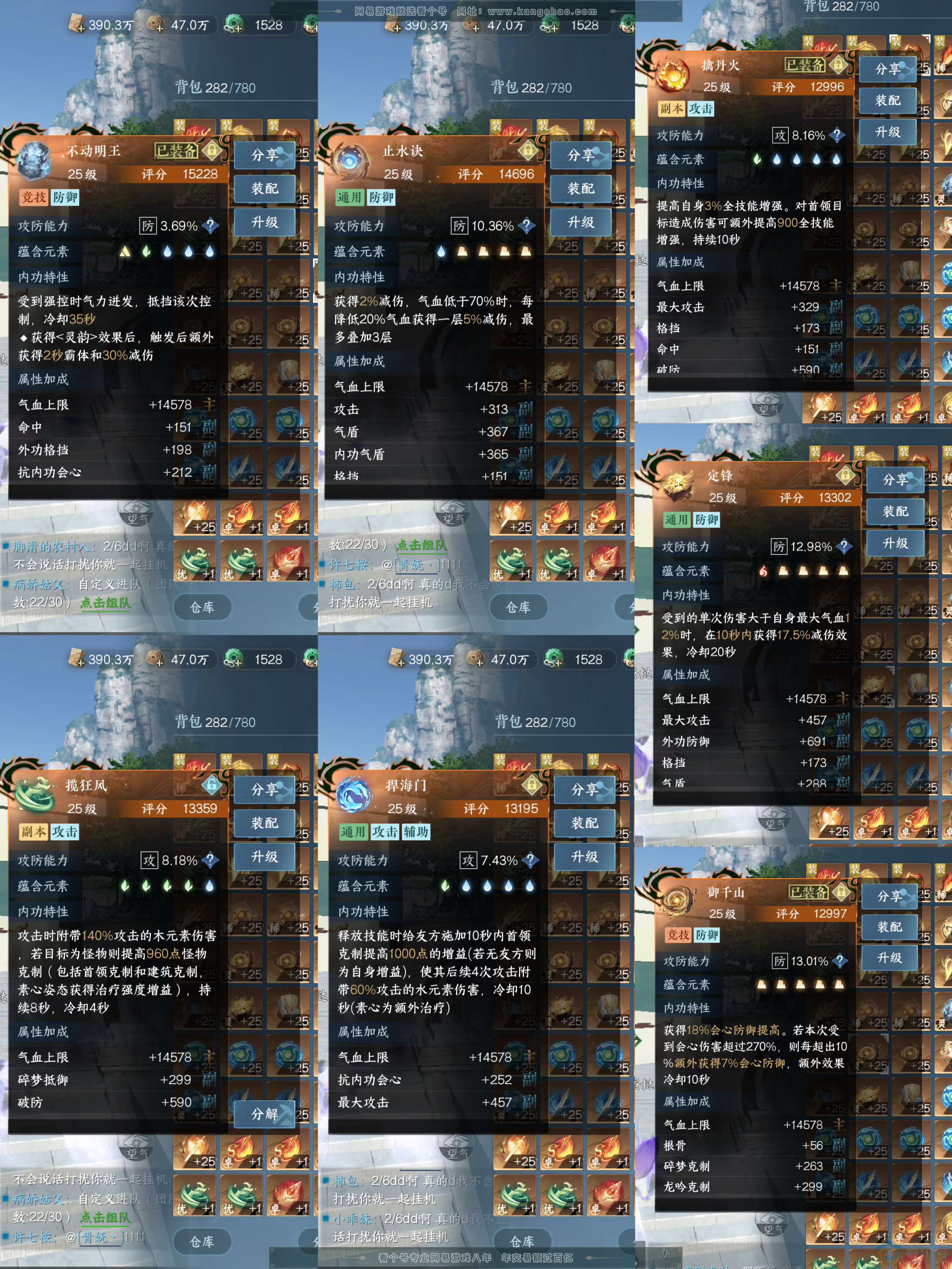 NSH312604逆水寒手游账号详情图8 NSH312604逆水寒手游账号详情图8