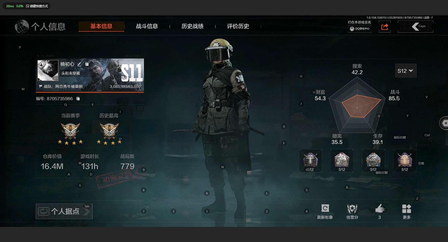 AQ31657暗区突围账号详情图2