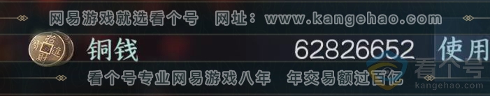 NSH312097逆水寒手游账号详情图7
