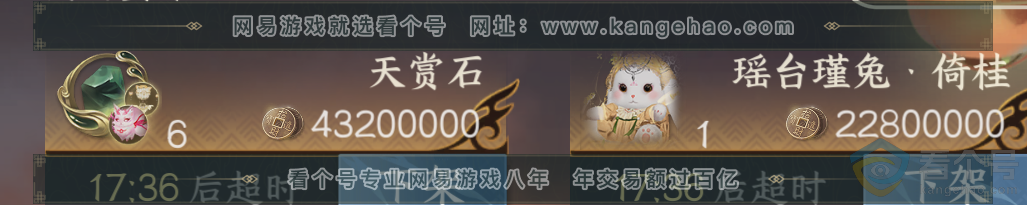 NSH312097逆水寒手游账号详情图6