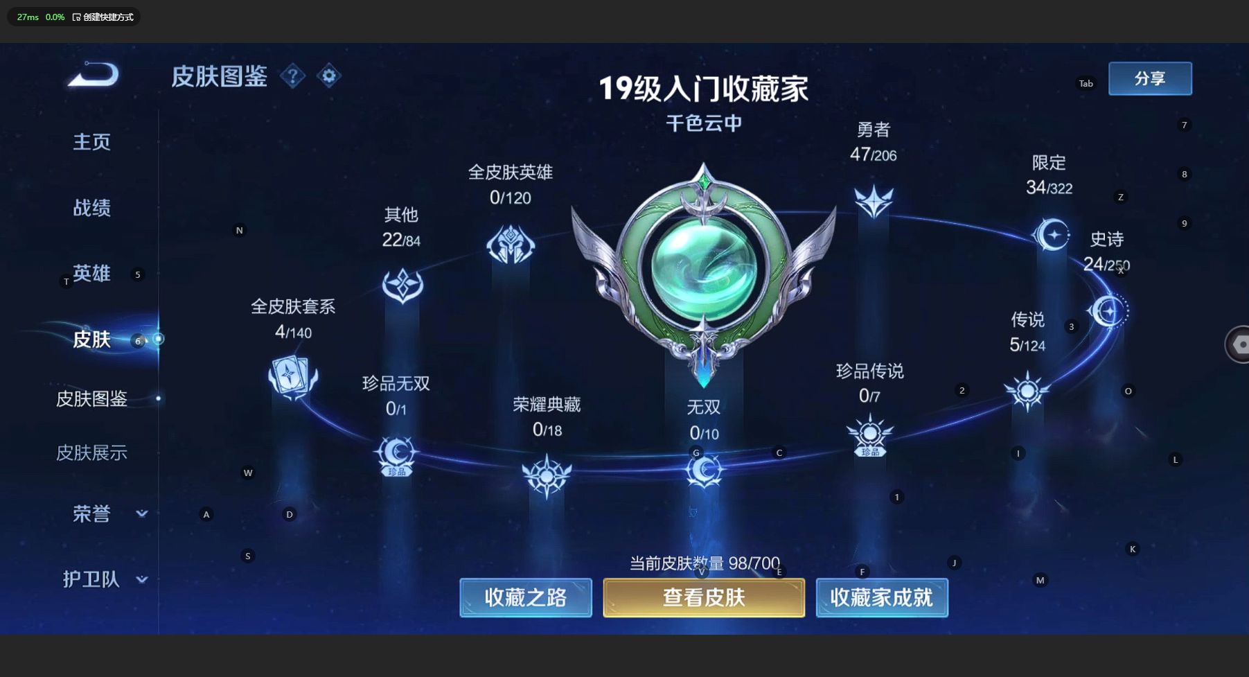 WZ3137736王者荣耀账号详情图6 WZ3137736王者荣耀账号详情图6