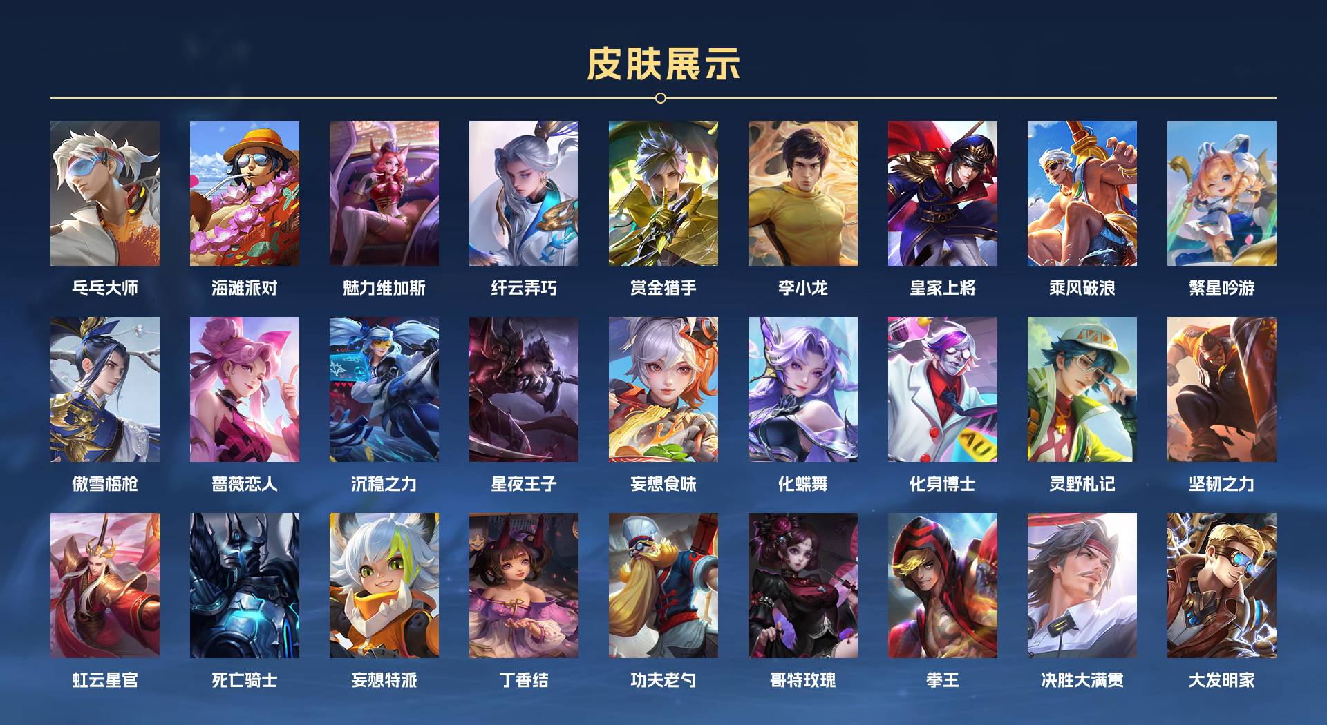 WZ3137736王者荣耀账号详情图2 WZ3137736王者荣耀账号详情图2