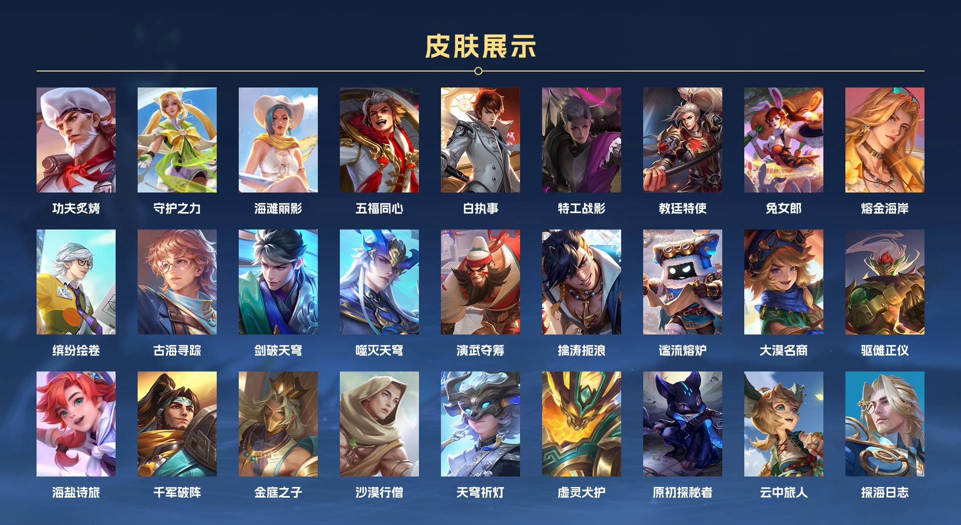 WZ3137736王者荣耀账号详情图3 WZ3137736王者荣耀账号详情图3