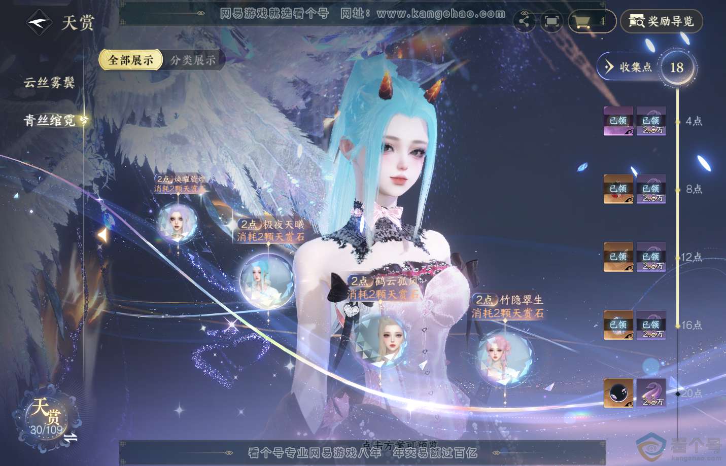 NSH312612逆水寒手游账号详情图12 NSH312612逆水寒手游账号详情图12