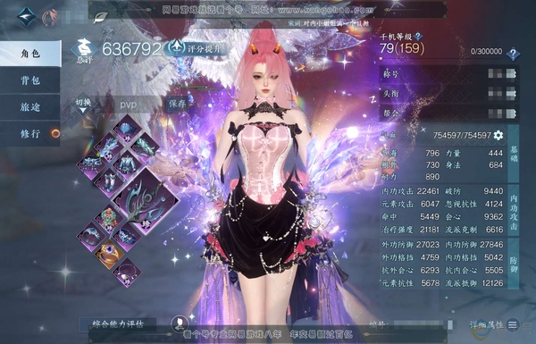 逆水寒手游账号踏北尘瑶光听雪官服瑶光听雪 女素问 评分63.6W 秋水不染尘称号 冥宙星熠/星河拾梦/不含顶奢已用69天赏+2转盘外观 3颗绑定天赏未用 有1500W铜钱未用 60W衣品 13W国色【活动外观】旋悠光-灼妖...