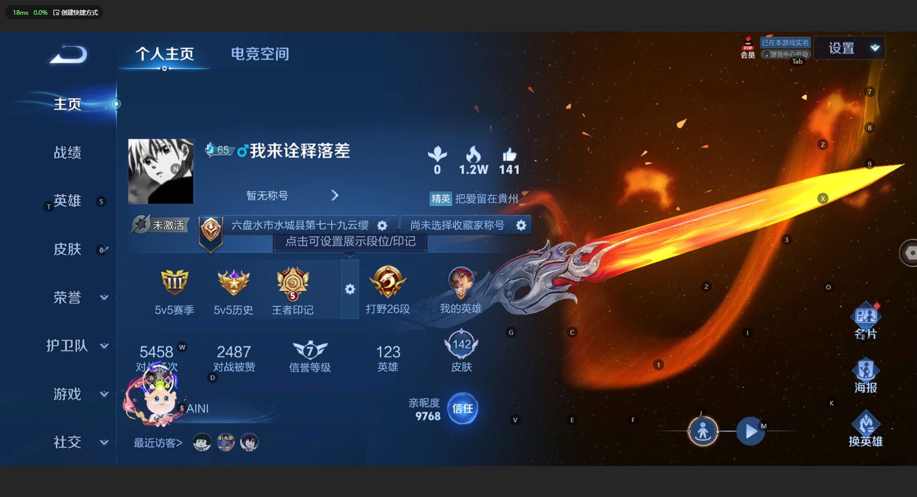 WZ3137733王者荣耀账号详情图6 WZ3137733王者荣耀账号详情图6