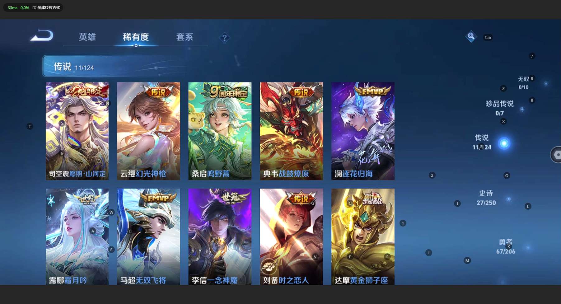 WZ3137733王者荣耀账号详情图9 WZ3137733王者荣耀账号详情图9