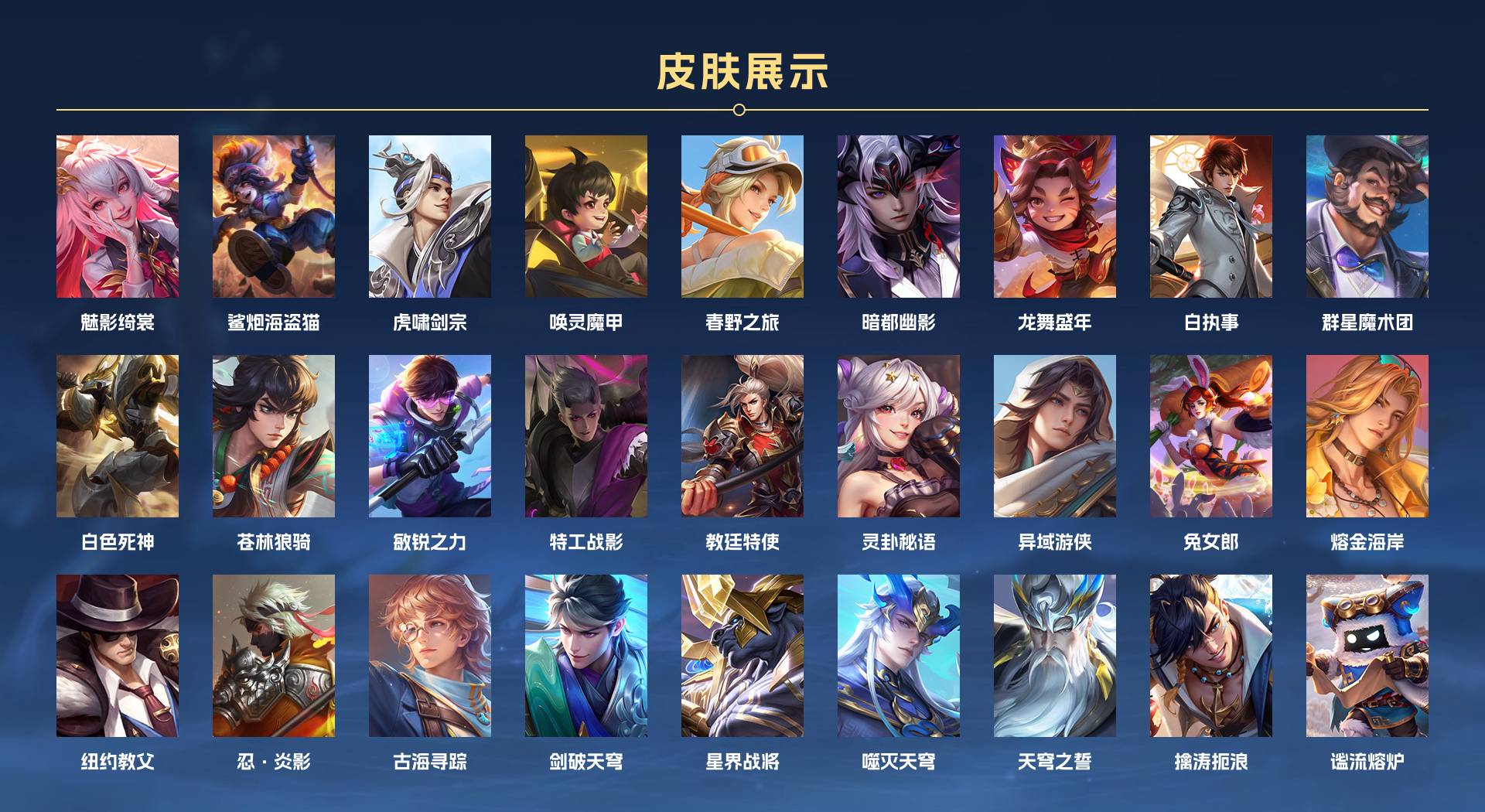 WZ3137733王者荣耀账号详情图4 WZ3137733王者荣耀账号详情图4