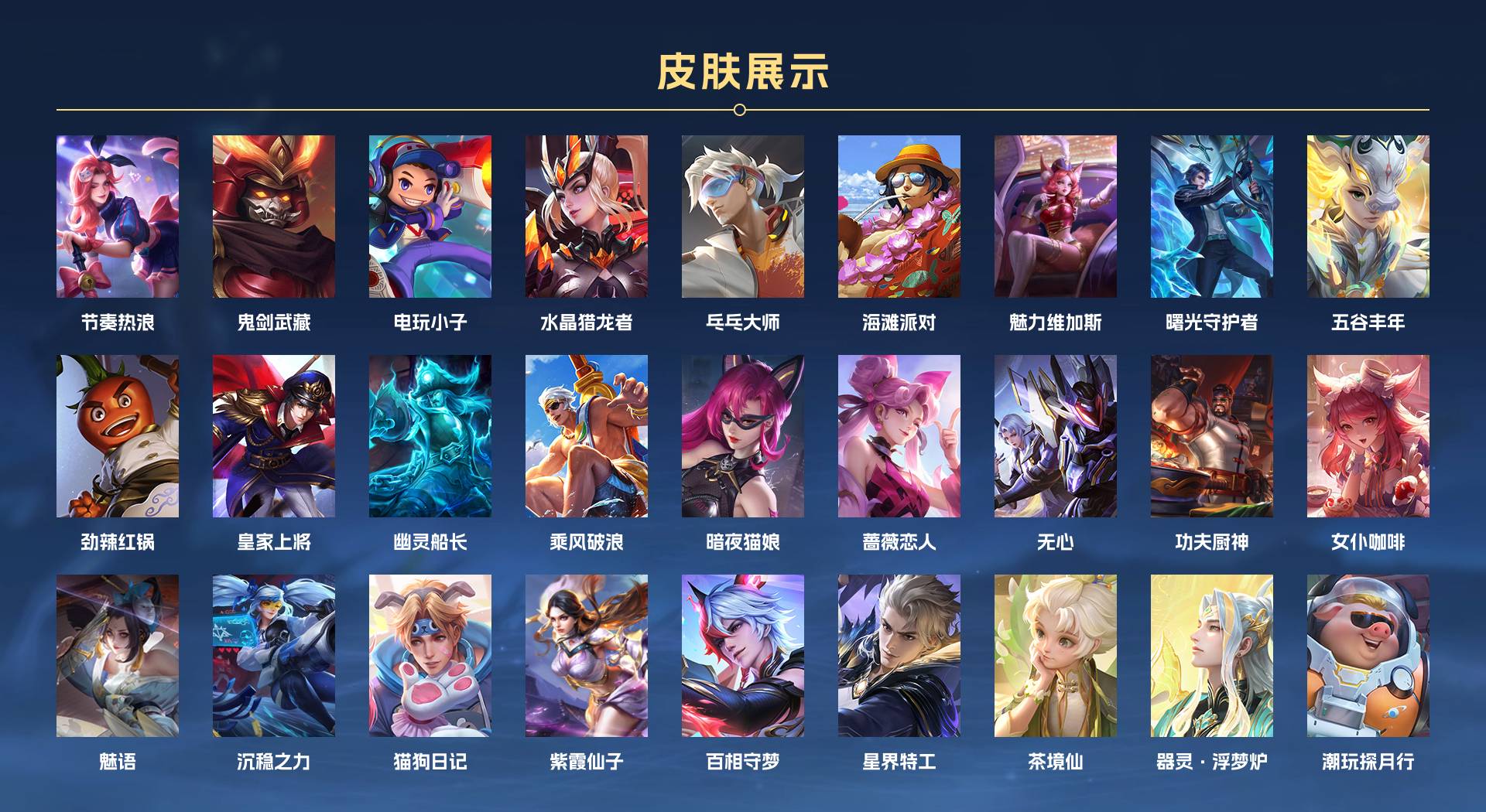 WZ3137733王者荣耀账号详情图2 WZ3137733王者荣耀账号详情图2