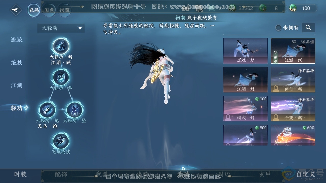 NSH312614逆水寒手游账号详情图27 NSH312614逆水寒手游账号详情图27