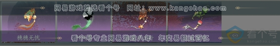 NSH312614逆水寒手游账号详情图13 NSH312614逆水寒手游账号详情图13