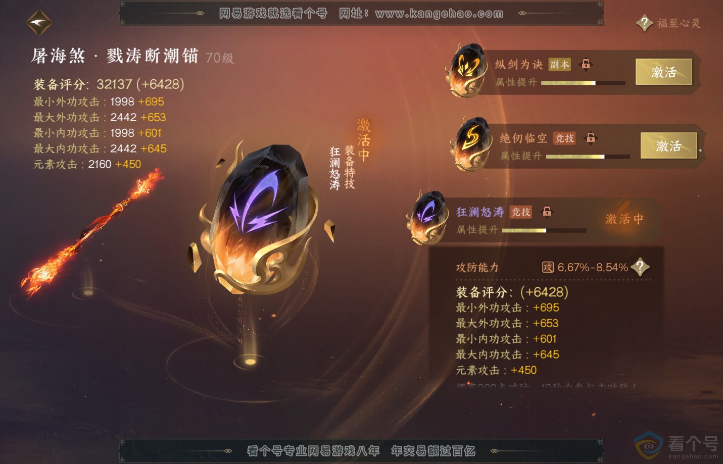 NSH312618逆水寒手游账号详情图29 NSH312618逆水寒手游账号详情图29