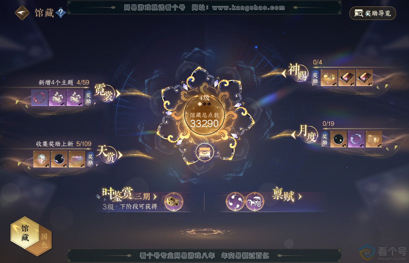 NSH312618逆水寒手游账号详情图11 NSH312618逆水寒手游账号详情图11