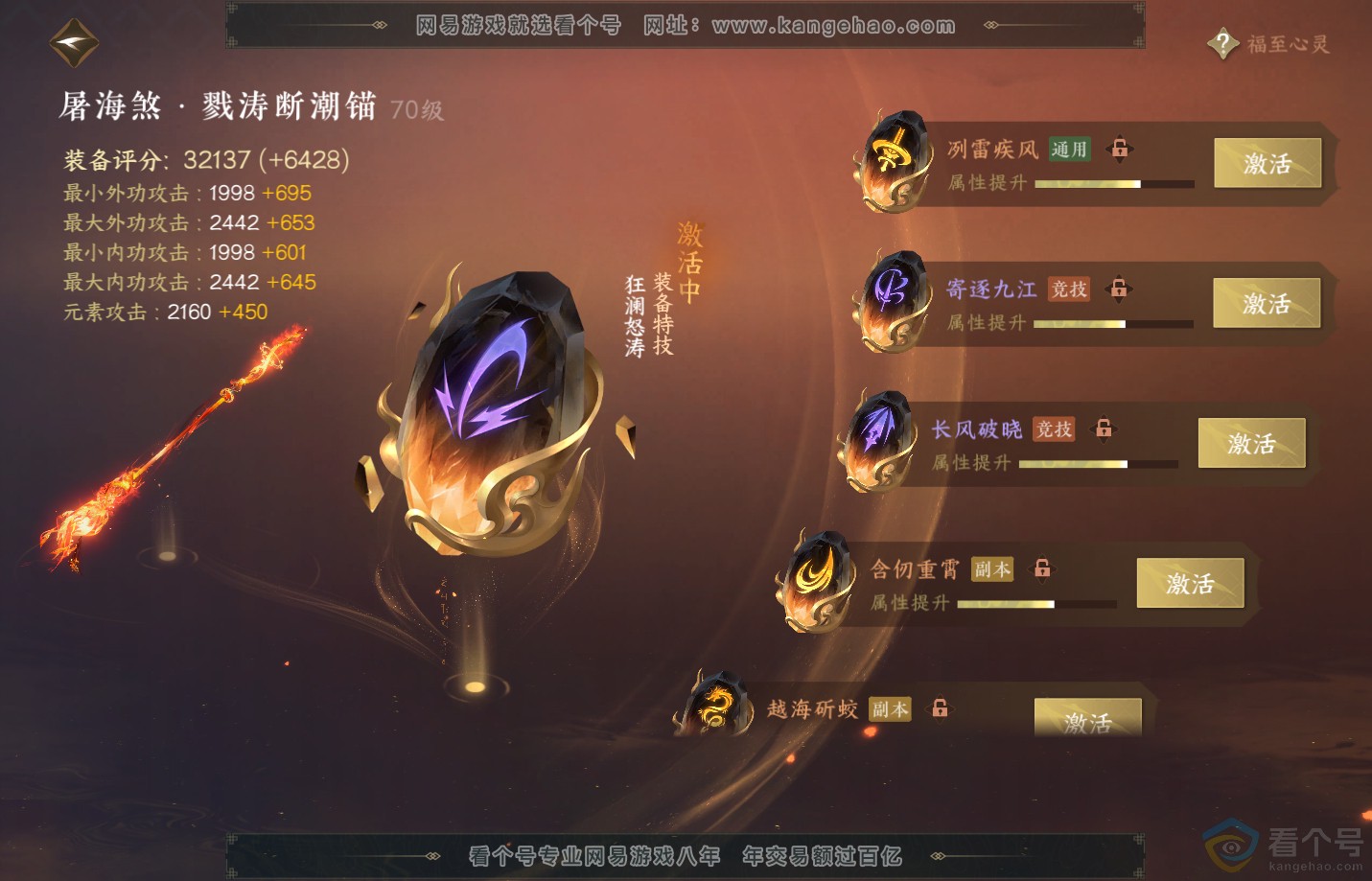 NSH312618逆水寒手游账号详情图30 NSH312618逆水寒手游账号详情图30