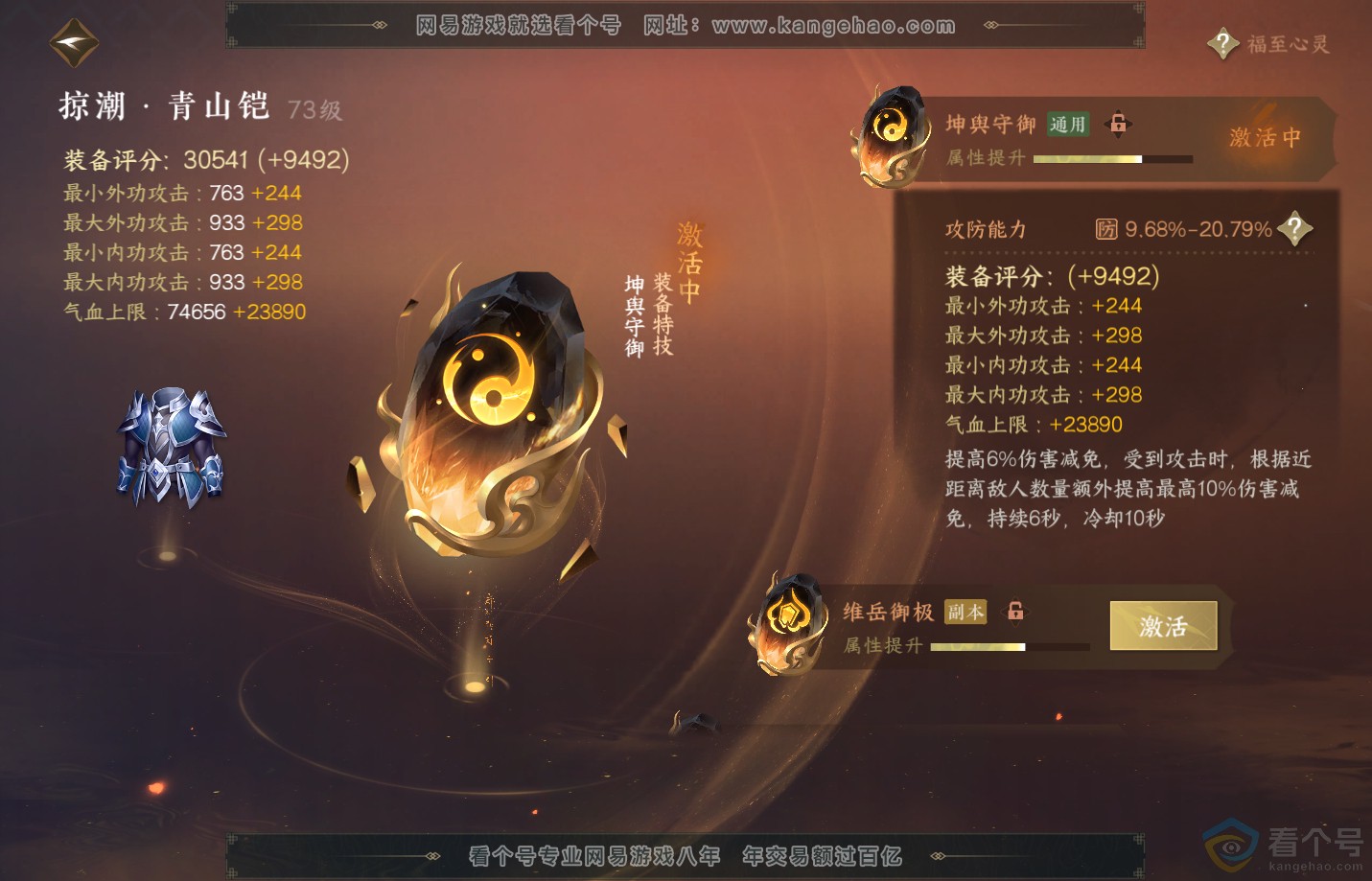 NSH312618逆水寒手游账号详情图32 NSH312618逆水寒手游账号详情图32