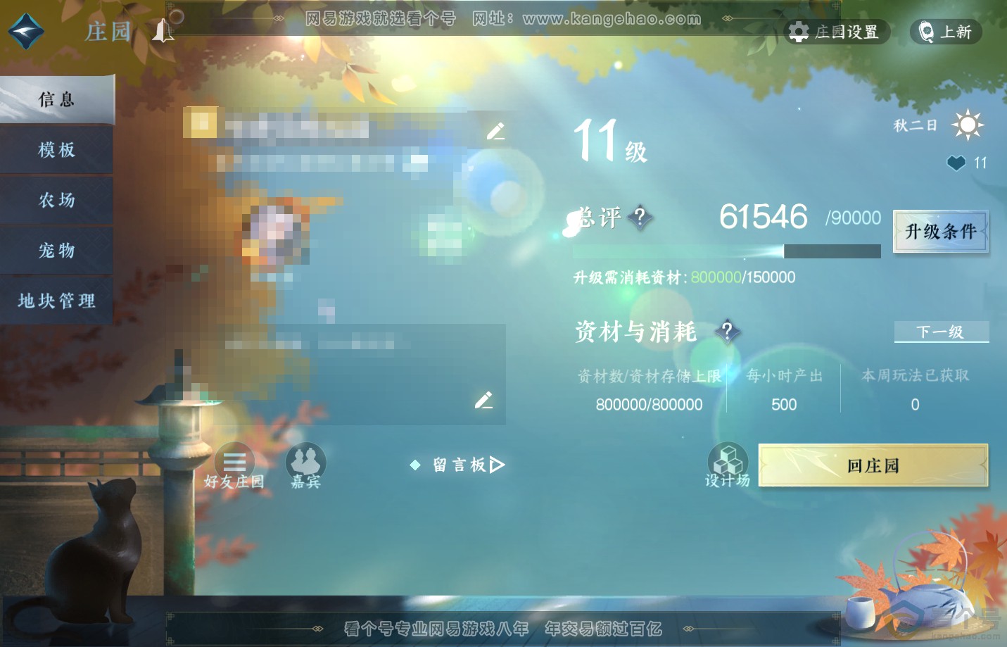 NSH312618逆水寒手游账号详情图38 NSH312618逆水寒手游账号详情图38