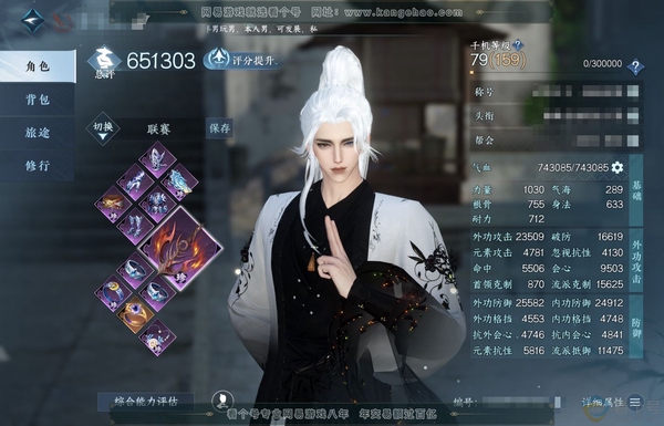 逆水寒手游账号将进酒天下无双官服天下无双 男血河 评分65.1W 把酒临风称号 共7天赏 11W衣品 3.1W国色【天赏发型】清吟-狂欢-神陨-紫宸-狂歌【武器外观】火武【轻功绝技】御剑轻功 商城付费时装多多 2个满阶绝...