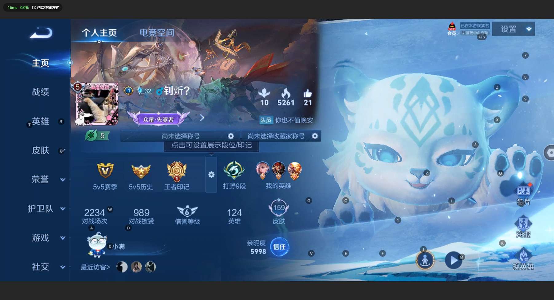 WZ3137817王者荣耀账号详情图7 WZ3137817王者荣耀账号详情图7