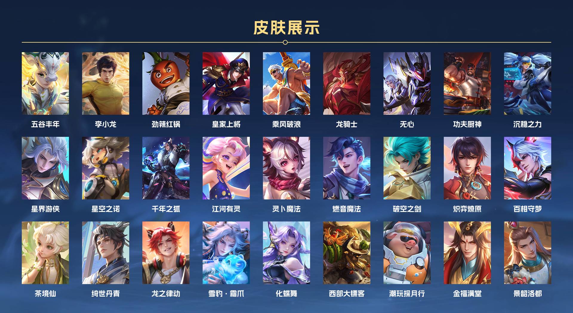 WZ3137817王者荣耀账号详情图2 WZ3137817王者荣耀账号详情图2