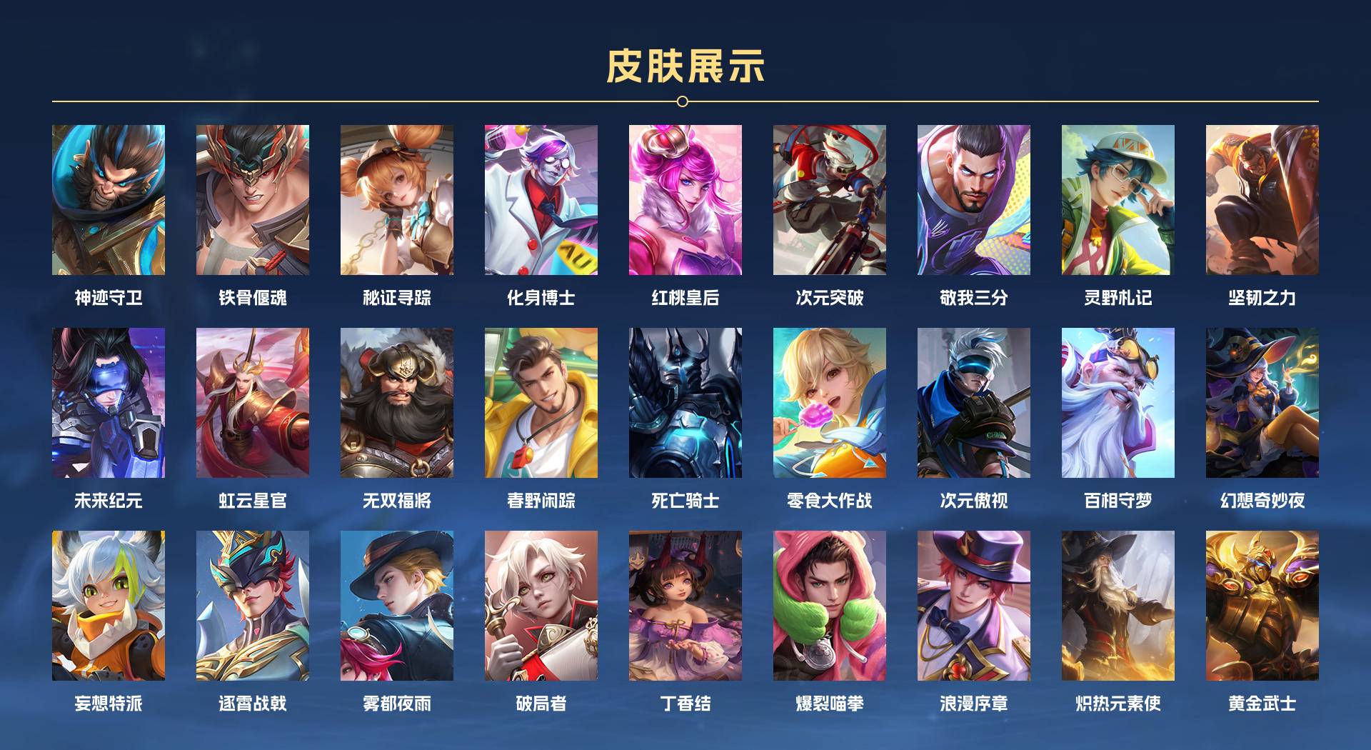 WZ3137817王者荣耀账号详情图3 WZ3137817王者荣耀账号详情图3