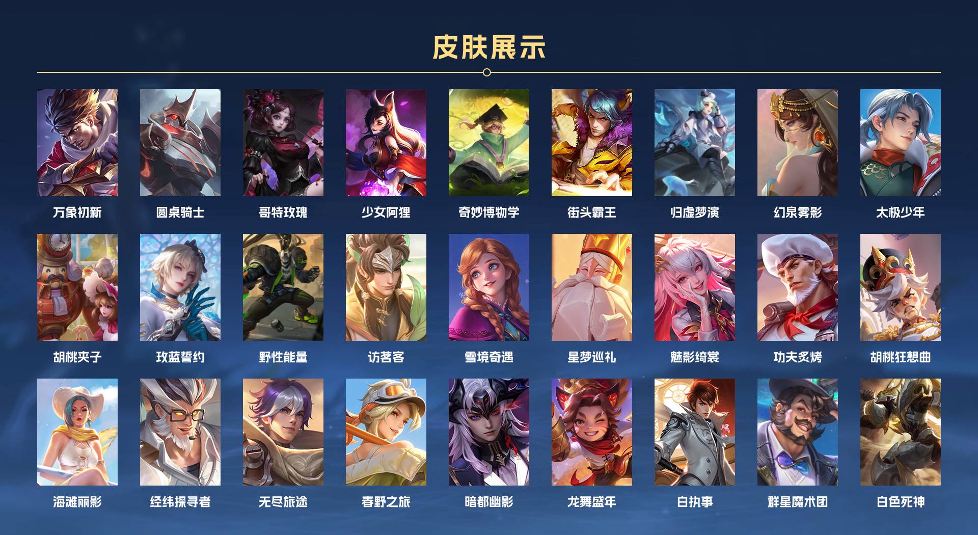 WZ3137817王者荣耀账号详情图4 WZ3137817王者荣耀账号详情图4