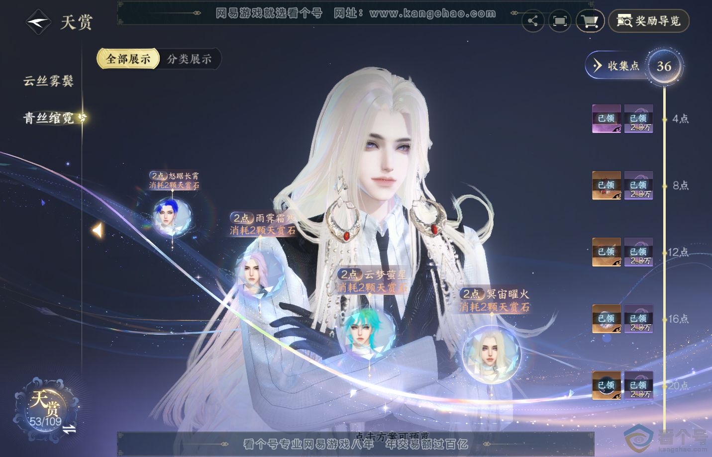NSH312622逆水寒手游账号详情图22 NSH312622逆水寒手游账号详情图22