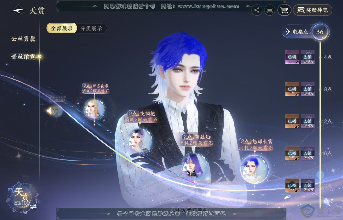 NSH312622逆水寒手游账号详情图19 NSH312622逆水寒手游账号详情图19