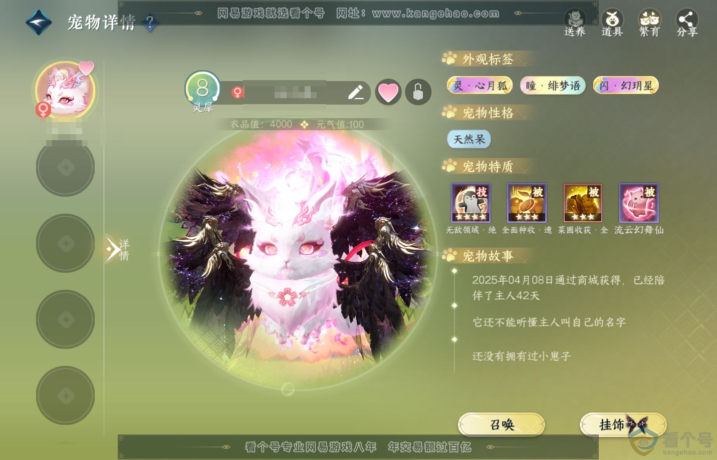 NSH312622逆水寒手游账号详情图34 NSH312622逆水寒手游账号详情图34