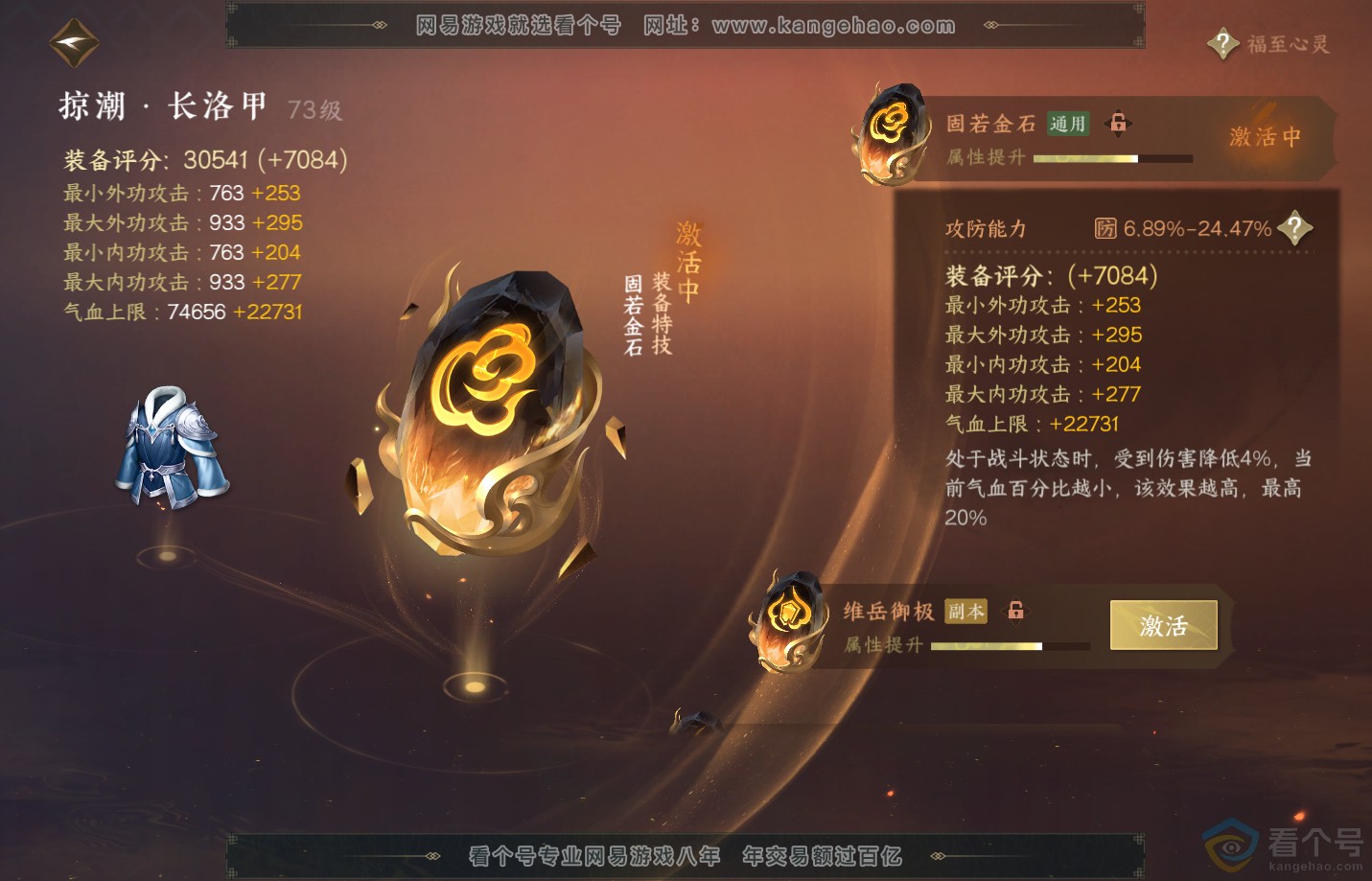 NSH312622逆水寒手游账号详情图62 NSH312622逆水寒手游账号详情图62