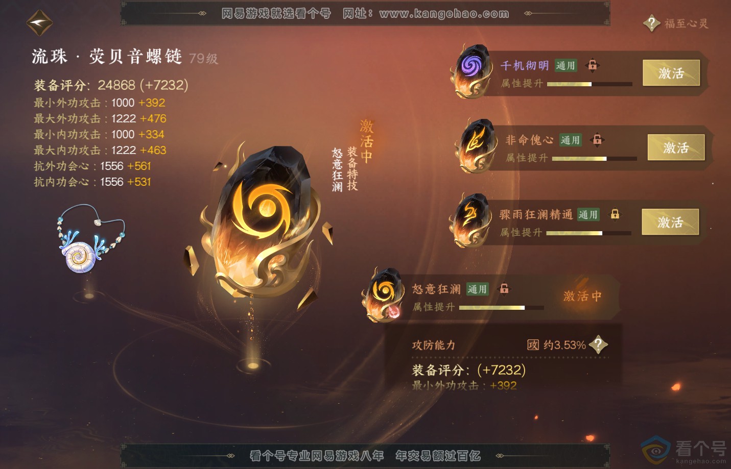 NSH312622逆水寒手游账号详情图65 NSH312622逆水寒手游账号详情图65