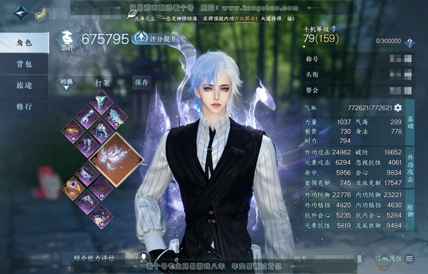 逆水寒手游账号决南岭一蓑烟雨官服一蓑烟雨 男玄机 评分67.4W 秋水不染尘称号 冥宙曜火/寰宇流光/新旧橙武/不含顶奢已用63天赏+5转盘外观 1颗可交易天赏未用 72W衣品 20W国色 18个天霓染发详细请看图【活动外...