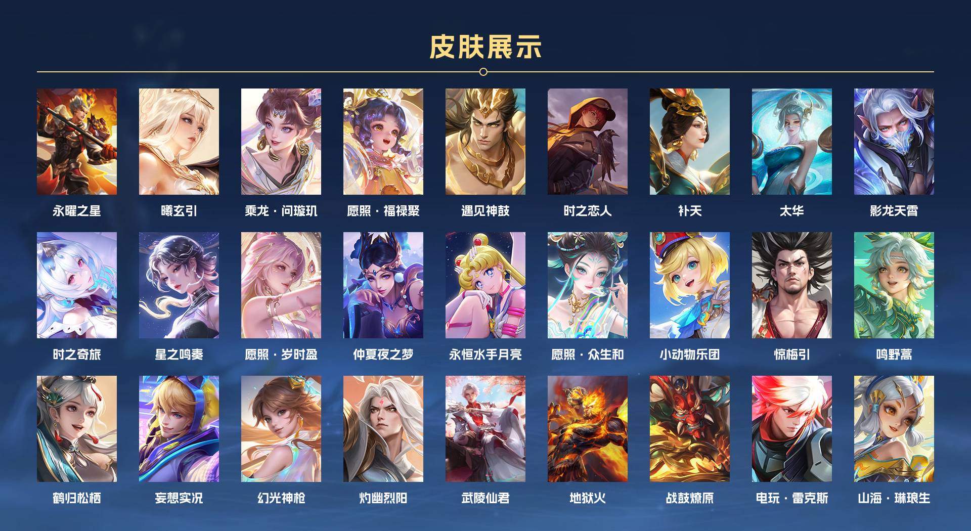 WZ3137911王者荣耀账号详情图3 WZ3137911王者荣耀账号详情图3