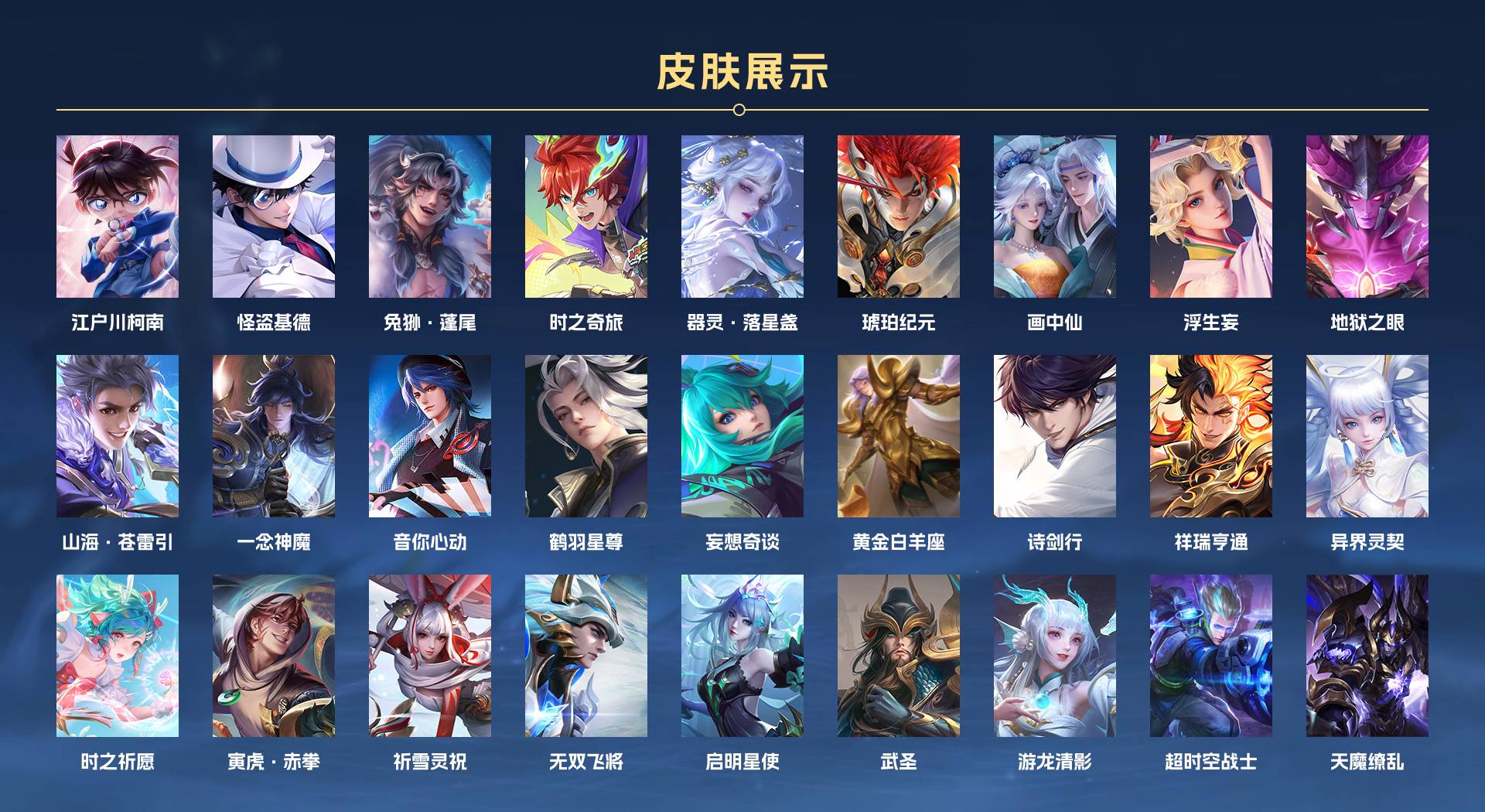 WZ3137911王者荣耀账号详情图2 WZ3137911王者荣耀账号详情图2
