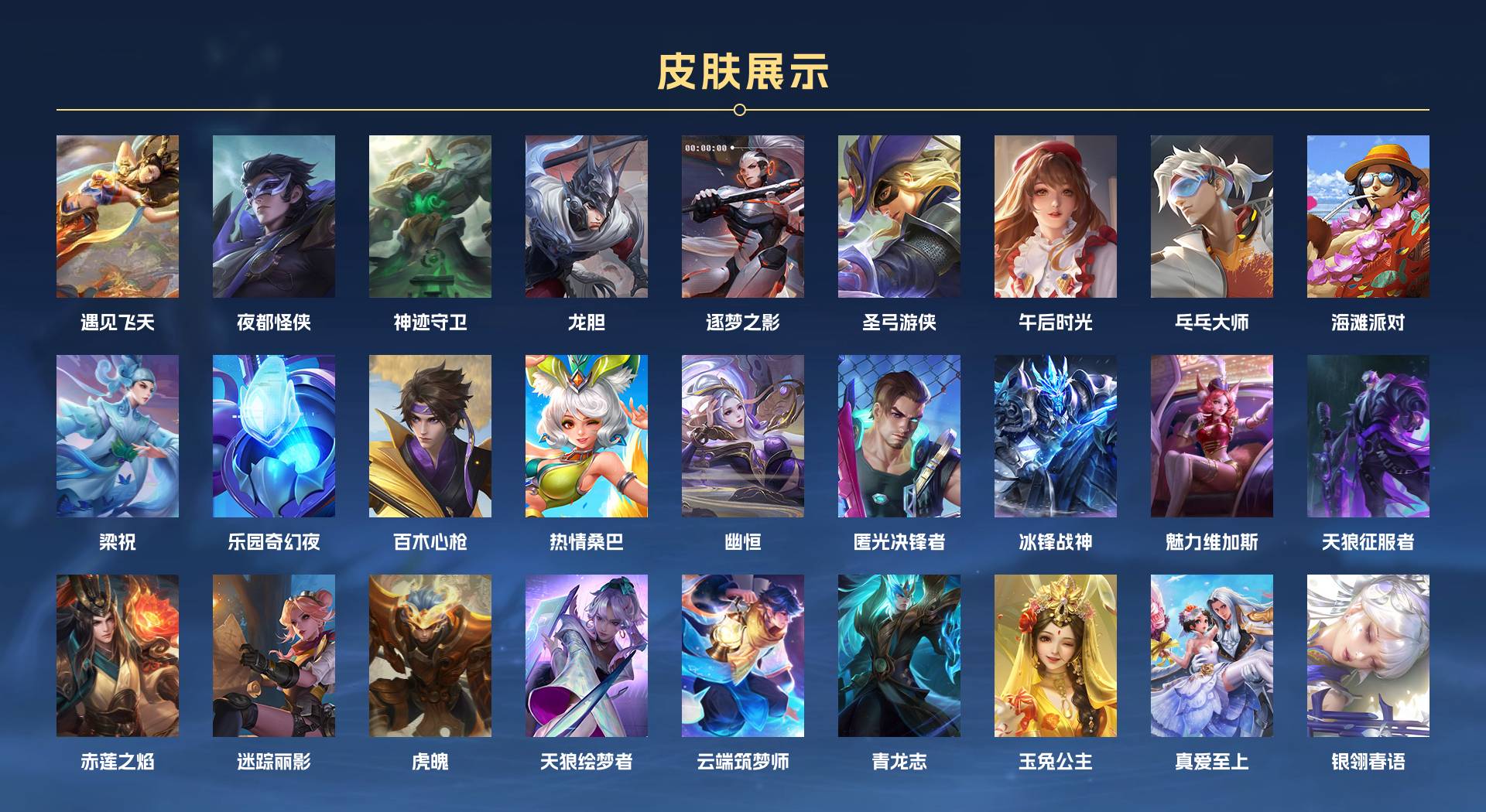 WZ3137911王者荣耀账号详情图9 WZ3137911王者荣耀账号详情图9