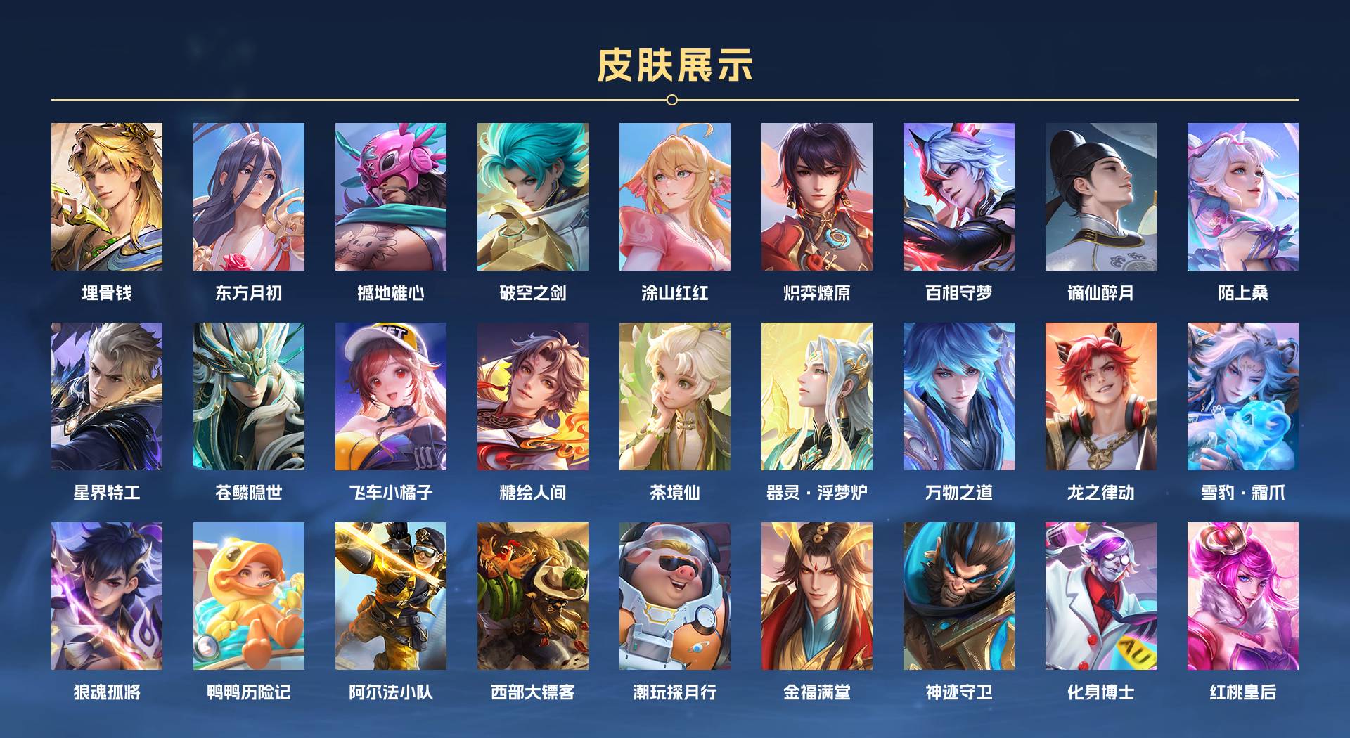 WZ3137911王者荣耀账号详情图14 WZ3137911王者荣耀账号详情图14