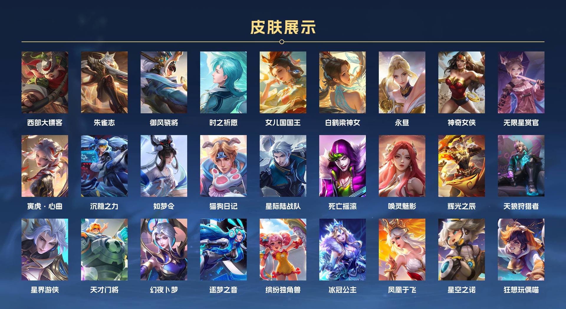WZ3137911王者荣耀账号详情图12 WZ3137911王者荣耀账号详情图12