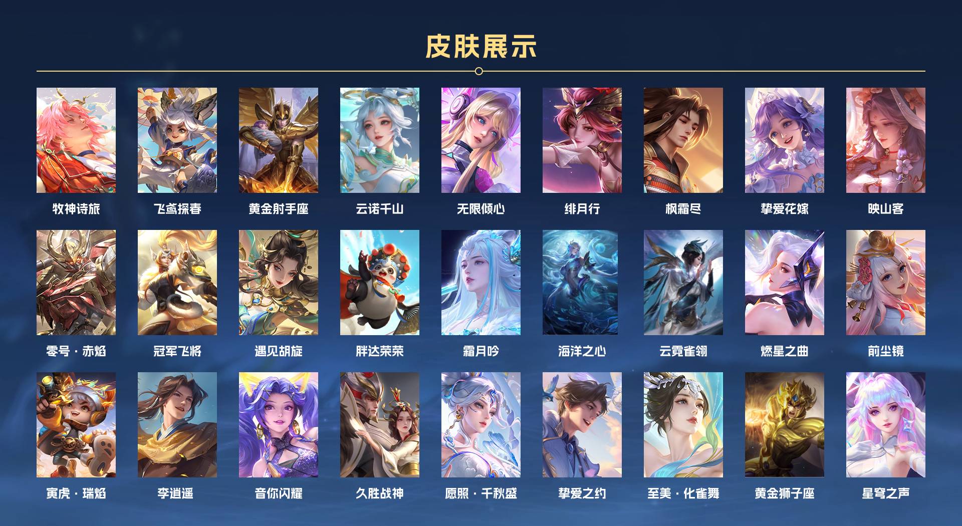 WZ3137911王者荣耀账号详情图5 WZ3137911王者荣耀账号详情图5
