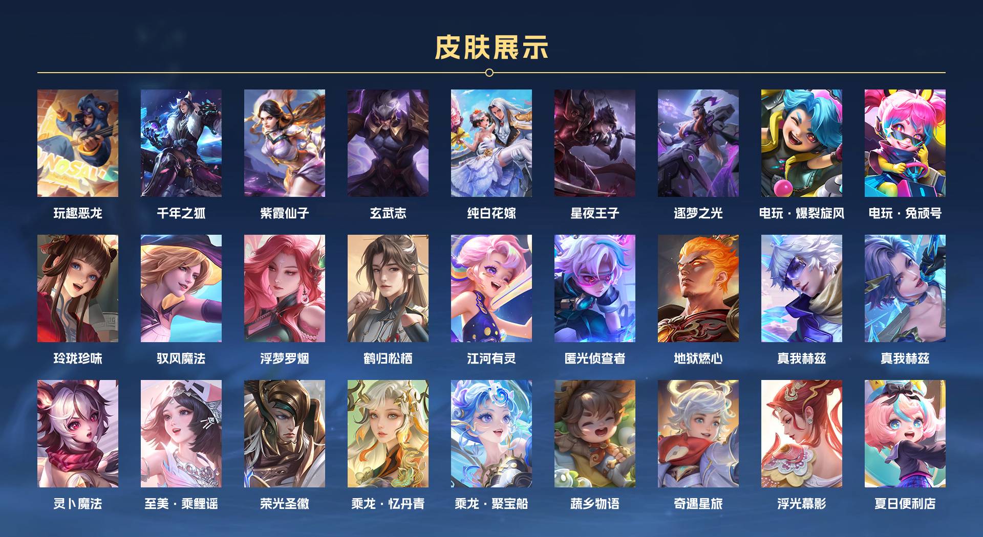 WZ3137911王者荣耀账号详情图13 WZ3137911王者荣耀账号详情图13