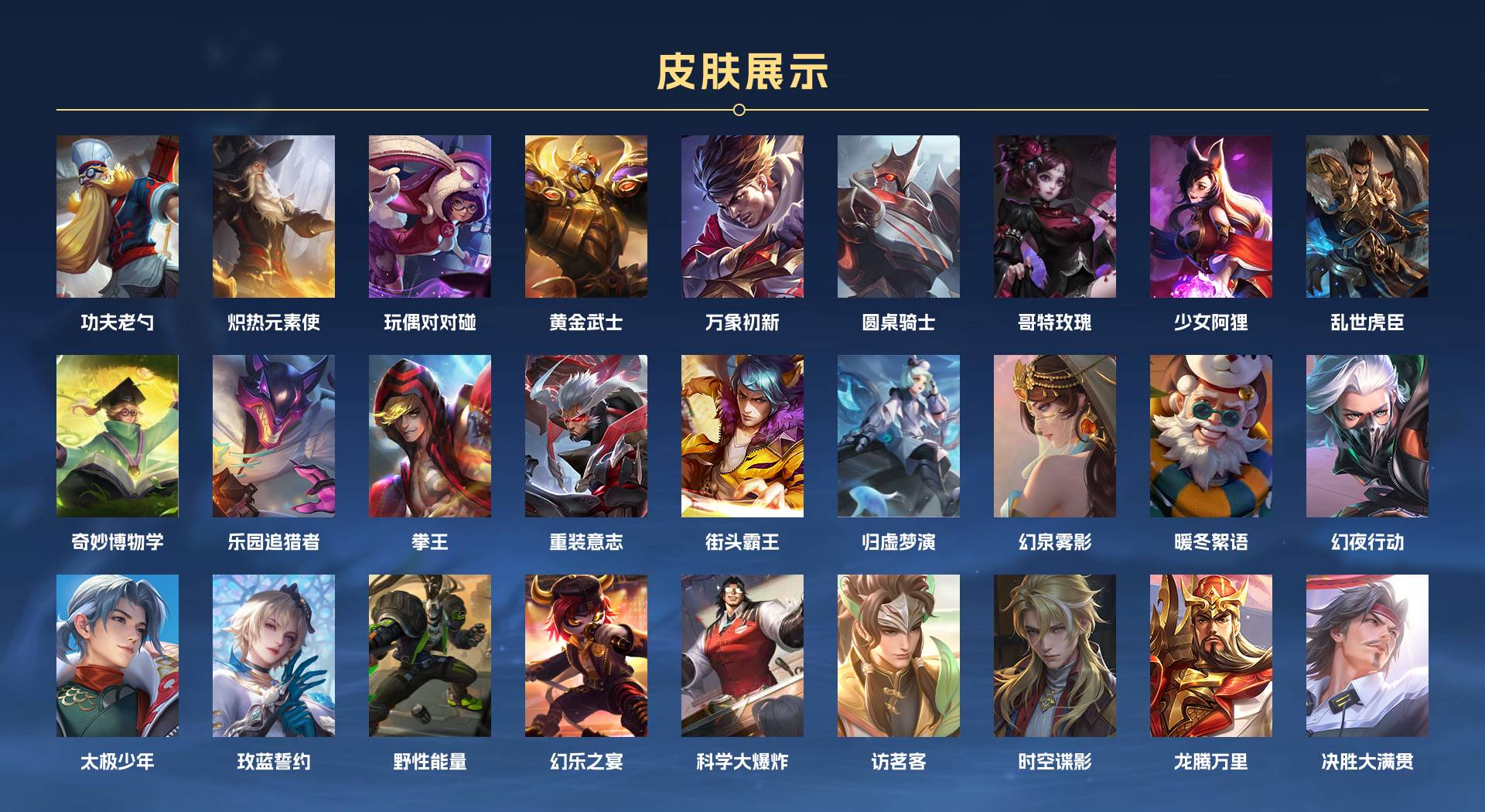WZ3137911王者荣耀账号详情图16 WZ3137911王者荣耀账号详情图16
