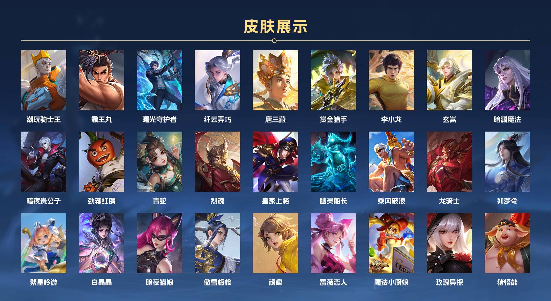 WZ3137911王者荣耀账号详情图10 WZ3137911王者荣耀账号详情图10