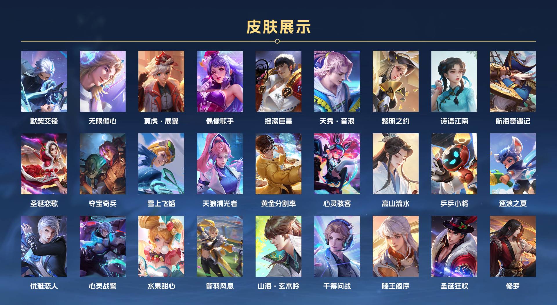 WZ3137911王者荣耀账号详情图6 WZ3137911王者荣耀账号详情图6