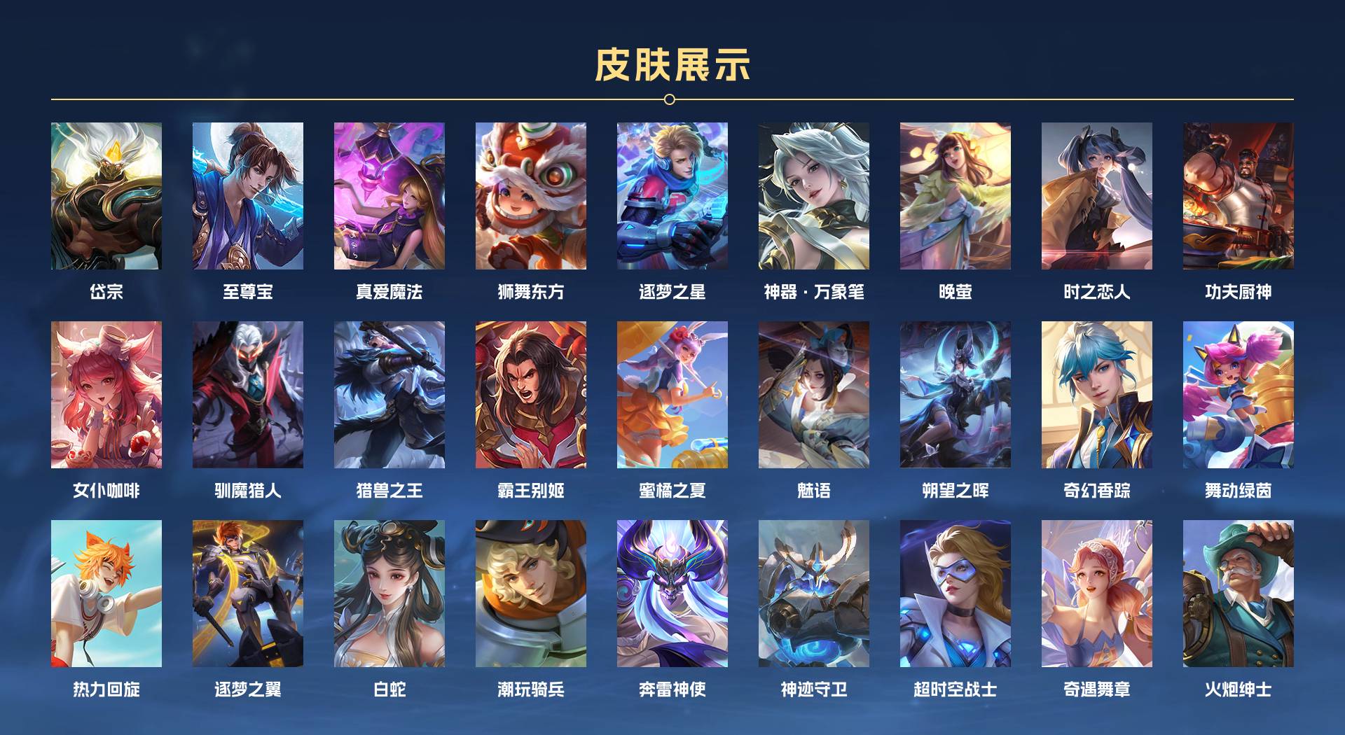 WZ3137911王者荣耀账号详情图11 WZ3137911王者荣耀账号详情图11