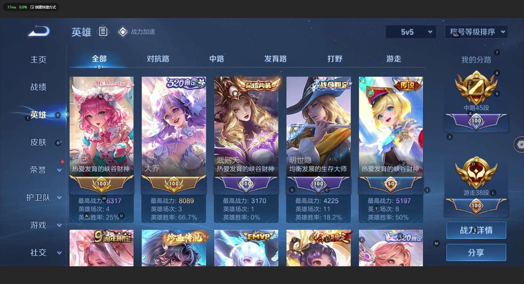 WZ3137911王者荣耀账号详情图23 WZ3137911王者荣耀账号详情图23