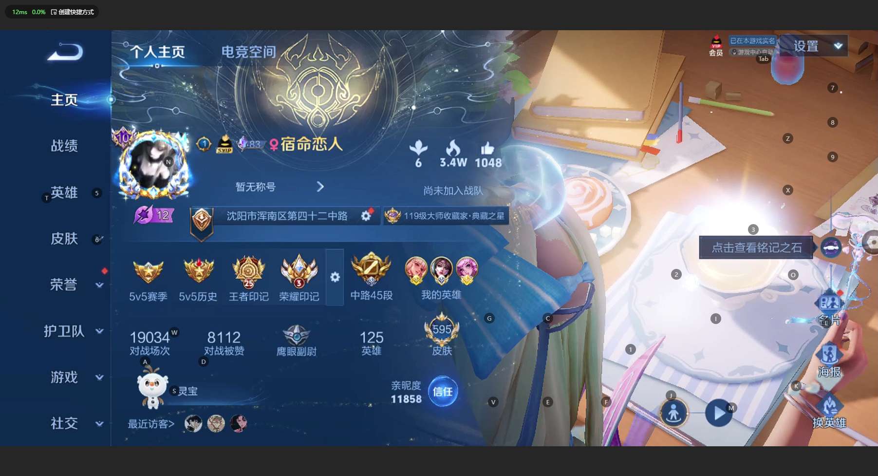 WZ3137911王者荣耀账号详情图21 WZ3137911王者荣耀账号详情图21