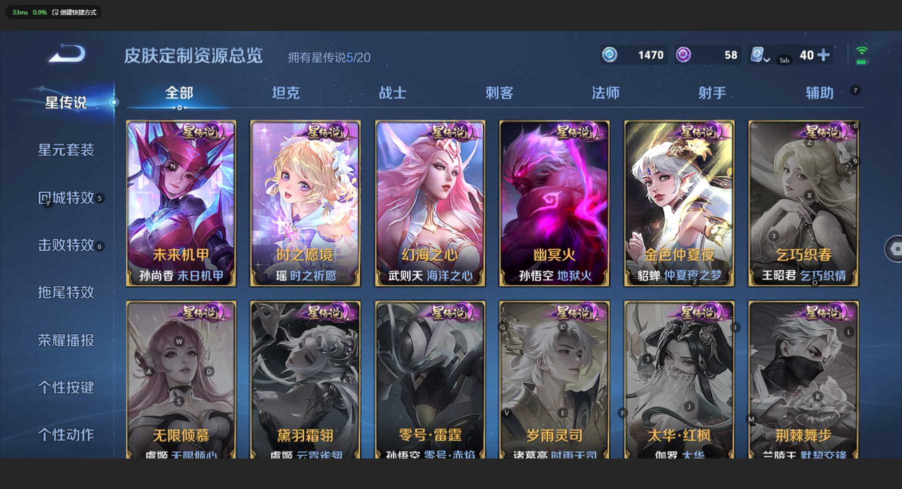 WZ3137911王者荣耀账号详情图29 WZ3137911王者荣耀账号详情图29