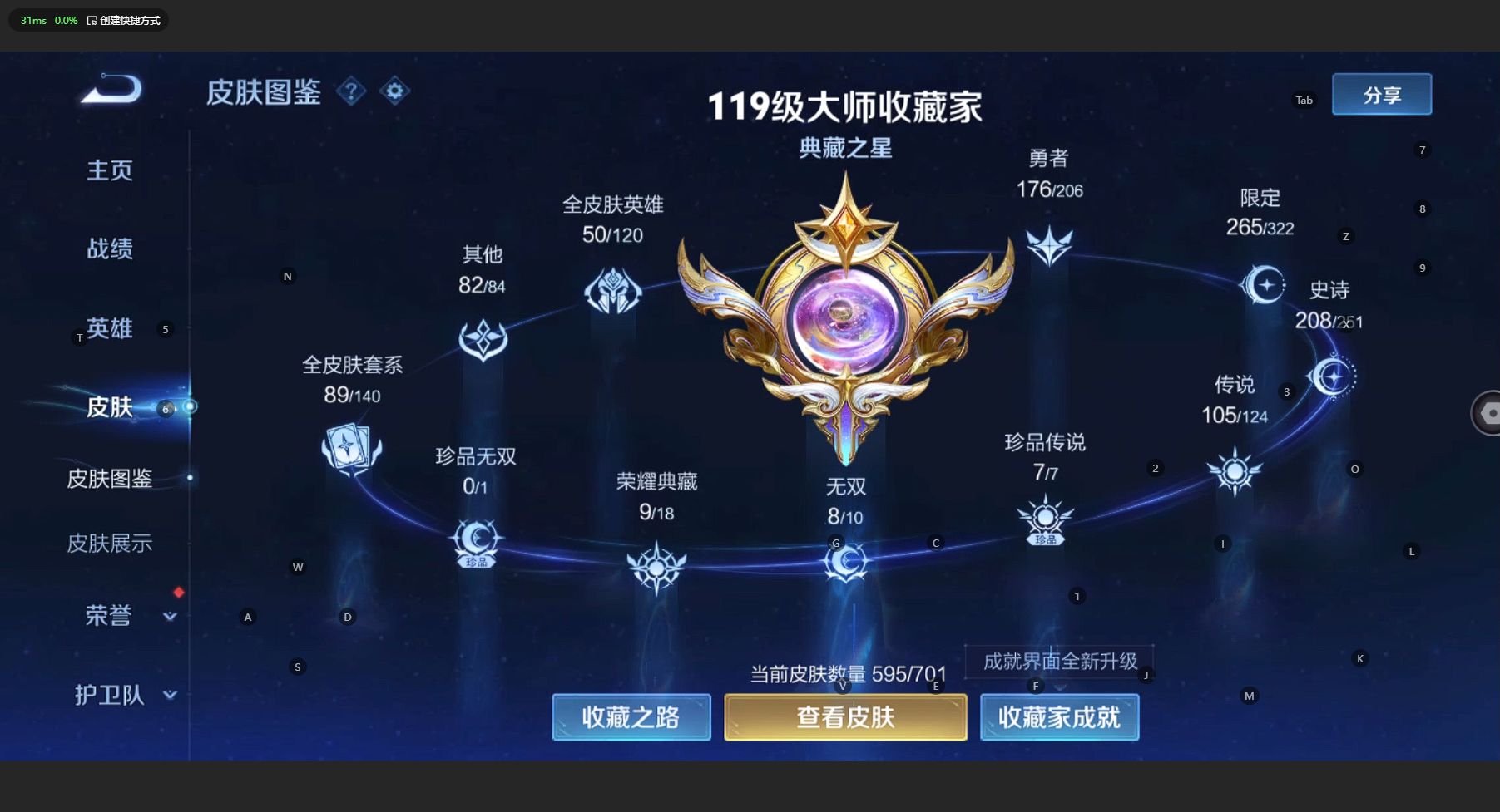 WZ3137911王者荣耀账号详情图24 WZ3137911王者荣耀账号详情图24