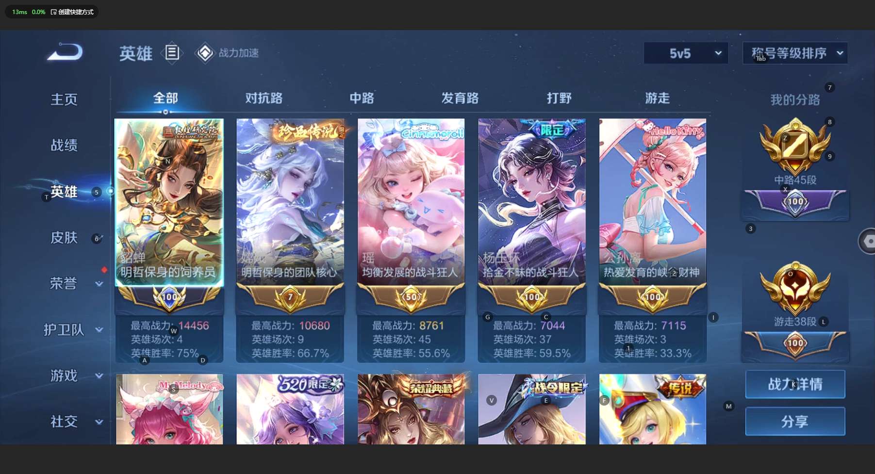 WZ3137911王者荣耀账号详情图22 WZ3137911王者荣耀账号详情图22