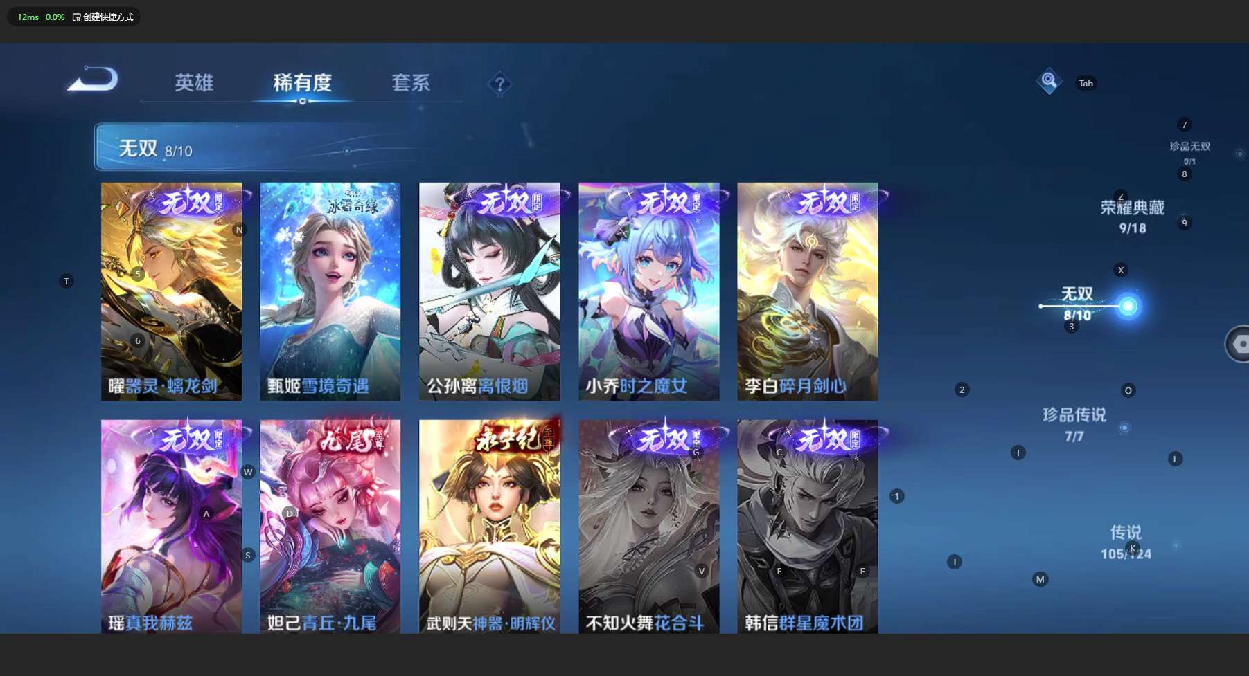 WZ3137911王者荣耀账号详情图26 WZ3137911王者荣耀账号详情图26