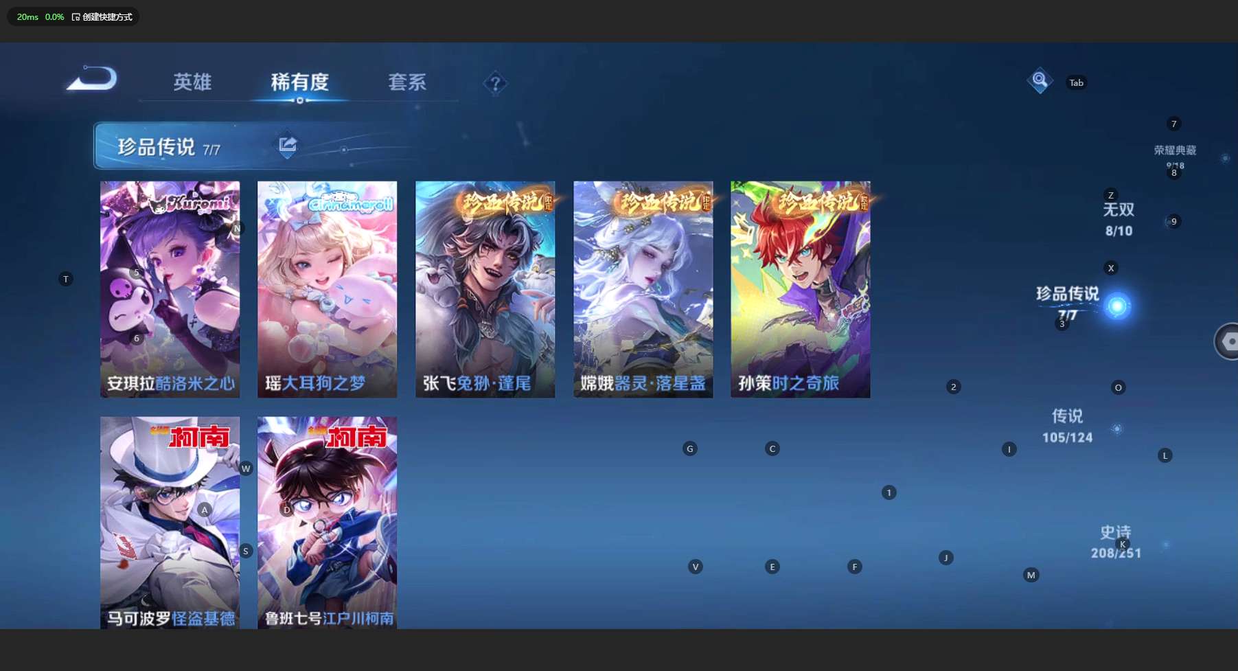 WZ3137911王者荣耀账号详情图27 WZ3137911王者荣耀账号详情图27